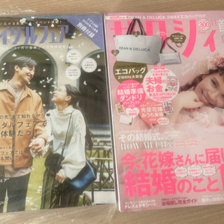 注意！付録なし！ゼクシィ　首都圏　11月号
