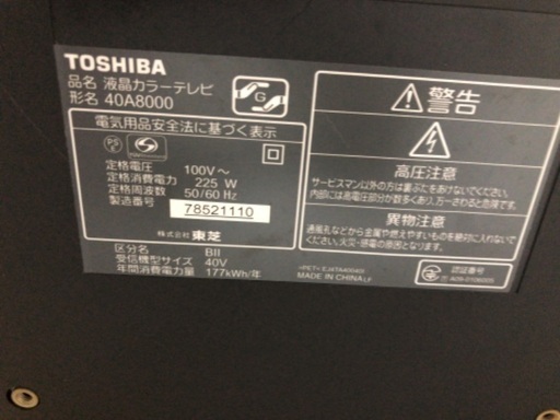 TOSHIBA 東芝 REGZA 40A8000 中古