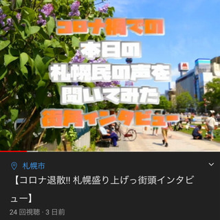 【北海道を盛り上げる為のぐるちゃ】