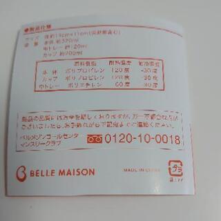 (決まりました！)　スープランチボックスの画像