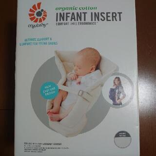 (決まりました！）エルゴベビー　インファントインサート