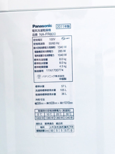 ✨送料設置無料✨大型洗濯機/冷蔵庫✨大人気！！