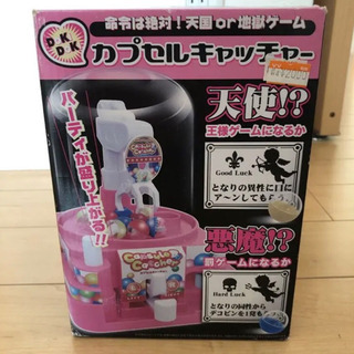 新品）カプセルキャッチャー