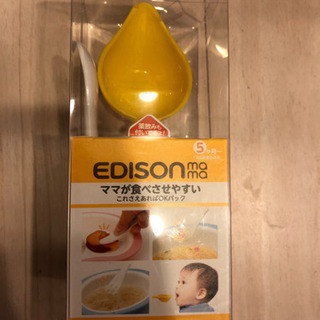 離乳食 調理セット&スプーン、コップ、エプロン6点セットの画像