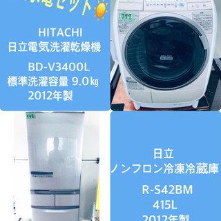 ✨送料無料✨ドラム式♬大型洗濯機/冷蔵庫！