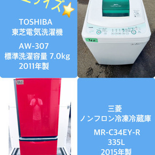 ☆送料設置無料☆大型家電セット！新生活家電✨