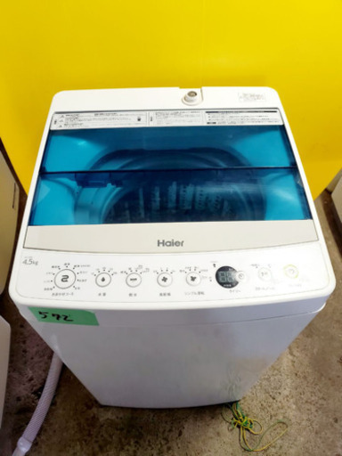 ♪高年式セット♪冷蔵庫/洗濯機⭐️新生活応援セール！