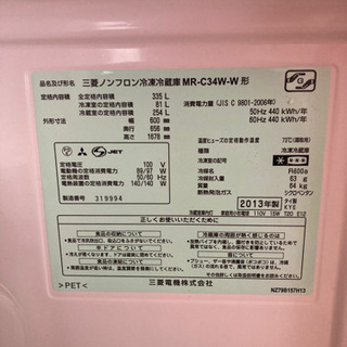 三菱冷蔵庫の画像