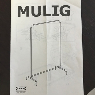 IKEA ハンガー　9／28までの画像