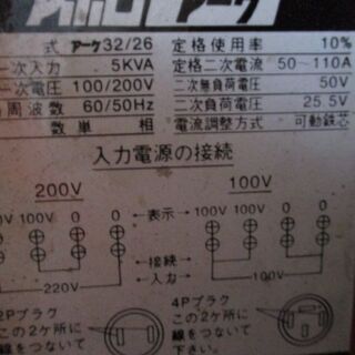 溶接機 アポロ 26 100Vの画像