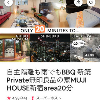 ★大学生等学生アルバイト★ゲストお迎えの準備　軽作業 事務もあるかも