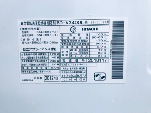 ✨送料無料✨ドラム式♬大型洗濯機/冷蔵庫！