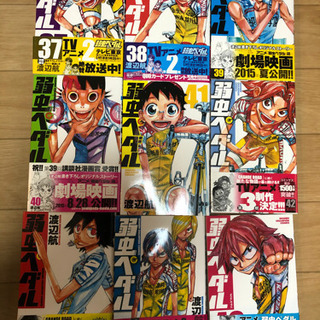 弱虫ペダル1から53巻　スペアバイク1から3巻　写真制限で全て載せきれません。の画像