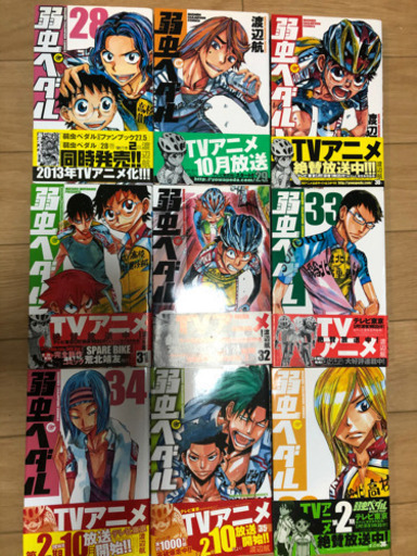 弱虫ペダル1から53巻　スペアバイク1から3巻　写真制限で全て載せきれません。