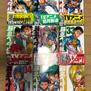 弱虫ペダル1から53巻　スペアバイク1から3巻　写真制限で全て載せきれません。の画像