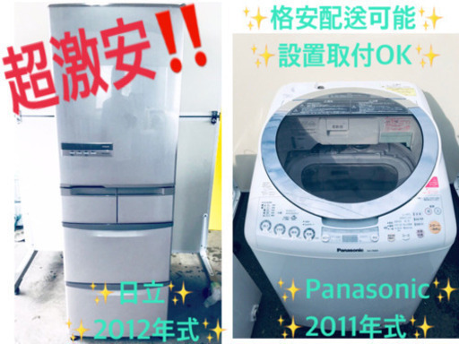 ✨送料設置無料✨大型冷蔵庫/洗濯機！二点セット♪