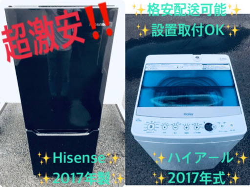 高年式♬単身用セット★冷蔵庫/洗濯機！！