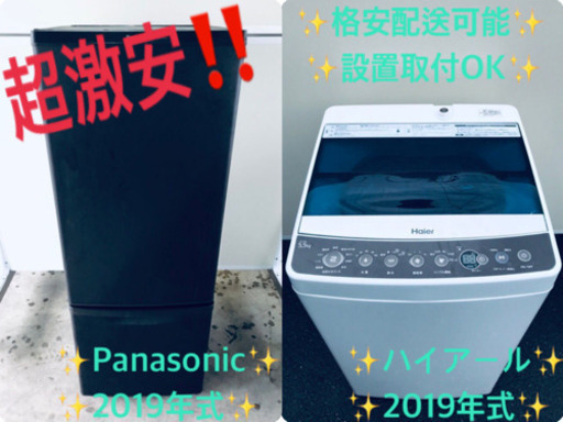 ✨送料設置無料✨高年式⭐️冷蔵庫/洗濯機⭐️