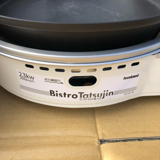 お譲りします！イワタニカセットコンロ