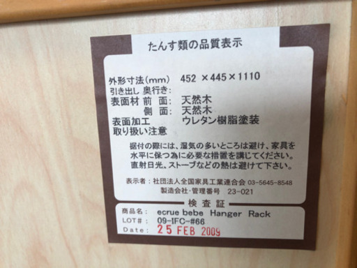 子供用ハンガーラック　ランドセル収納