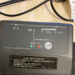 無印良品　ホットカーペット　1.5畳　R-15M4の画像