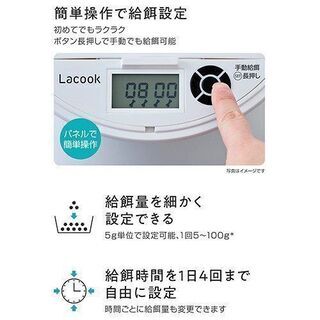 ペット用自動給餌器の画像