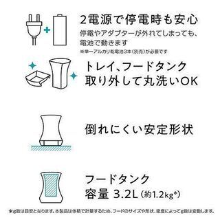 ペット用自動給餌器の画像