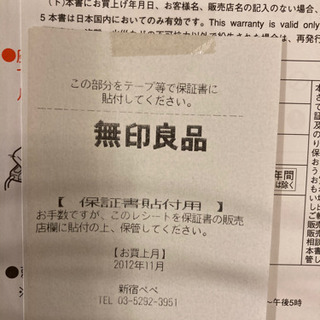 無印良品　ホットカーペット　1.5畳　R-15M4の画像