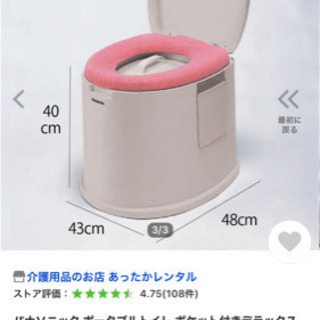 ポータブルトイレの画像
