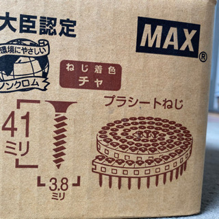 ターボドライバ用　プラシートねじ(20巻)の画像