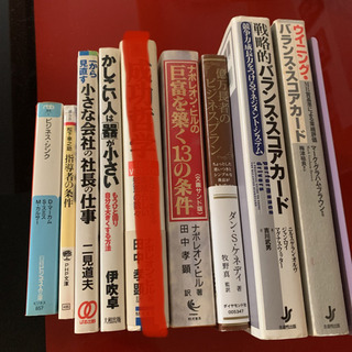 ビジネス書籍7冊セット 起業術、大化け日本株…