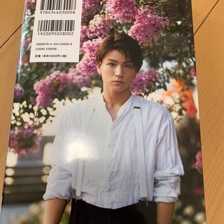 岩田剛典　写真集の画像