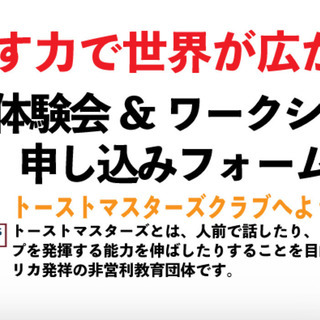 【10月オンライン無料体験会】「話す力で世界が変わる！」（日本語・英語選べます！）＠岐阜・金山の画像