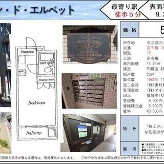 投資物件ローン90%可能▲利回り9.23%