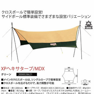 コールマン  タープ 