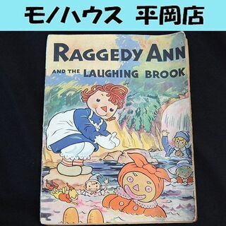レア ジョニー グルエル ラガディアン 絵本 洋書 アンティーク...