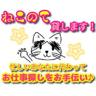人事（係長候補）＊人事の実務経験がある方、歓迎です♪の画像