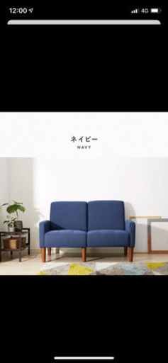 2人掛けソファー