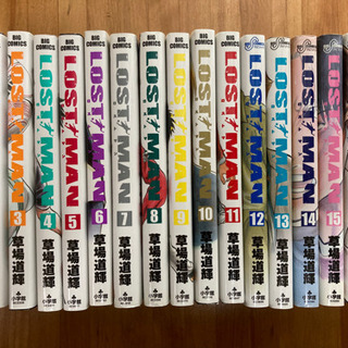 【値下げ】LOST MAN 全17巻