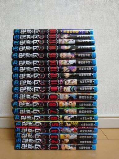 鬼滅の刃1～19セット