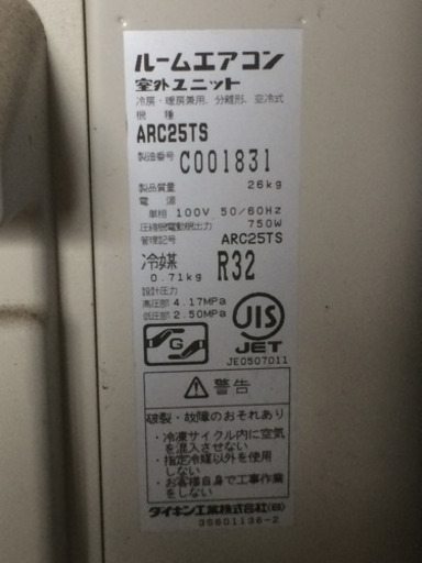 ダイキン エアコン 2016