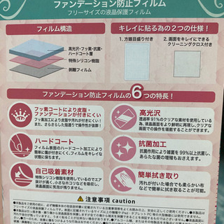 光沢フィルム  液晶保護フィルムの画像