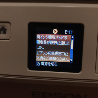 【訳あり】EPSON 6色プリンター EP-707A(お取引中)の画像