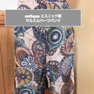 値下げ★ antiqua エスニック柄サルエルハーフパンツ ★