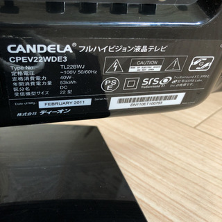 テレビ　22インチの画像