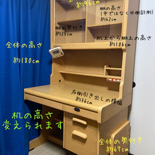 引き取り先決定しました＊高さ調整可＊窓付き棚がある学習机 