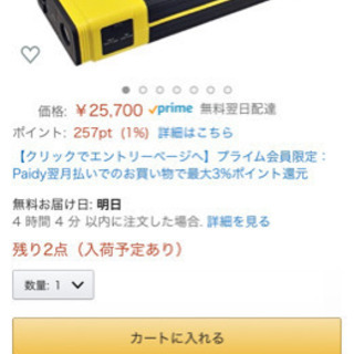 日立　ジャンプスターター　PS-1600RS