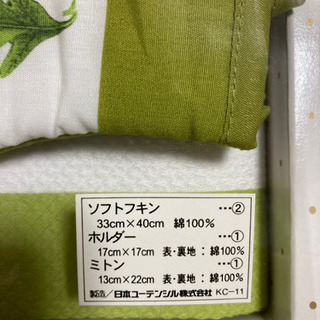 ボールマーク　ふきん、鍋つかみセットの画像