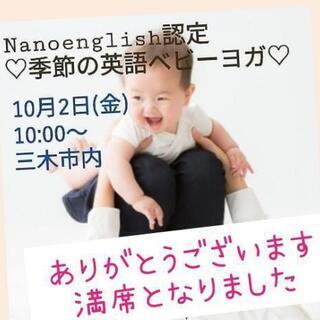 【 満席→増席1】ママの手で我が子の免疫力アップ!Nanoeng...
