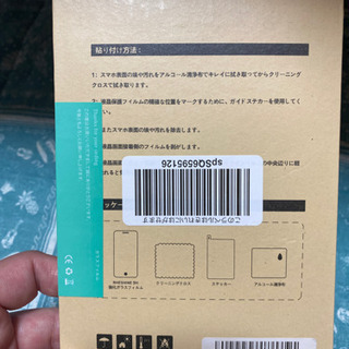 携帯保護ガラス iPhone8plus/7plusの画像